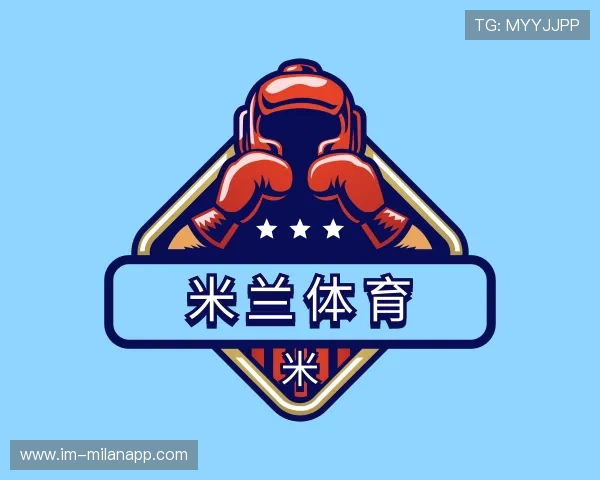 解读米兰体育app下载